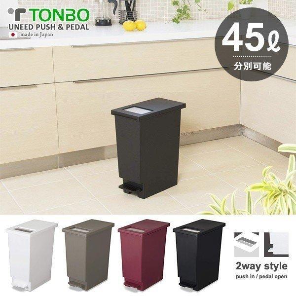 ゴミ箱 45リットル おしゃれ スリム キッチン 45l ごみ箱 フタ付き 蓋