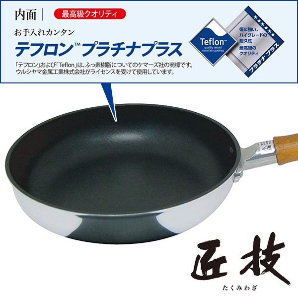 26012209】スーパーテフロン エッグパン 卵焼き器 日本製 卵焼き器