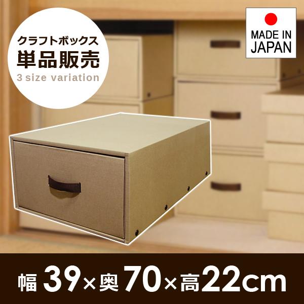 収納ボックス ダンボール 段ボール フタ付き 引出し 引き出し 分厚い