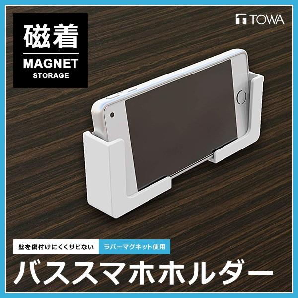 スマホホスダー マグネット 磁石 磁着 壁 浴室用 バスルーム お風呂場 スマートフォン 固定 縦置き 横置き 耐水 スマホ置き スマホラック｜usagi-shop