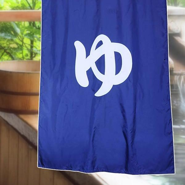 シャワーカーテン のれん カーテン 浴室用 バスルーム 和風 撥水 速乾