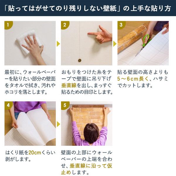 壁紙 はがせる 壁紙シール 張り替え 自分で Diy 賃貸 マンション のり付き おしゃれ 貼ってはがせる 白 ホワイト 無地 キッチン 子供部屋 店 トイレ 日本製 Toh 3180 うさぎ屋 インテリア Diy 通販 Yahoo ショッピング