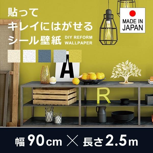 激安 大容量 40m 壁紙　ホワイト　壁紙クロス　ステッカー　シール 白　無地 壁紙の上から張る壁紙 はがせる 白 無地 壁紙シール 壁紙 のり付き