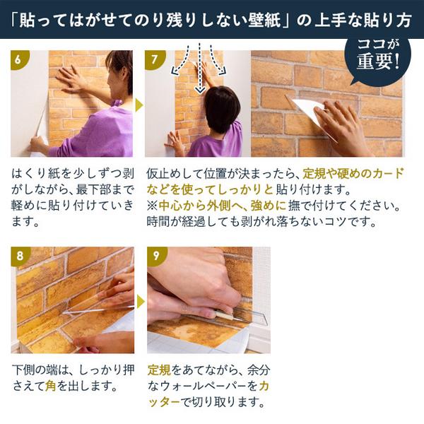 壁紙の上から張る壁紙 はがせる 白 無地 壁紙シール 壁紙 のり付き