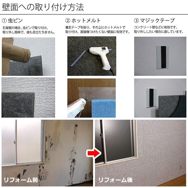 吸音パネル シート 防炎 吸音 防音 壁 天井 TV オーディオ トイレ オフィス 会社 DIY リフォーム 壁に貼る 吸音材 吸音ボード 吸音シート フェルメノン 簡単｜usagi-shop｜06