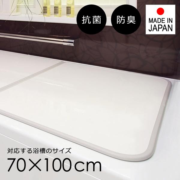 風呂ふた 組み合わせ 70×100cm用 U10 風呂蓋 2枚割 日本製 抗菌 風呂フタ 軽い 軽量 薄い 薄型 防臭 パネル 浴槽ふた お風呂 東プレ製