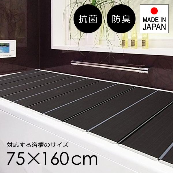 新品75%オフ 値下交渉可 風呂ふた 1418型 薄型組フタ3枚割 ブラック 黒 東プレ 風呂ふた 折りたたみ 75×160cm用 L16 日本製 風呂蓋 折り畳み