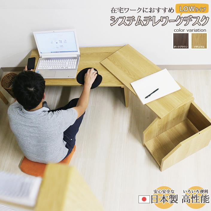 友澤木工 デスク 机 ロータイプ サイドテーブル 座卓 幅 90 cm 棚