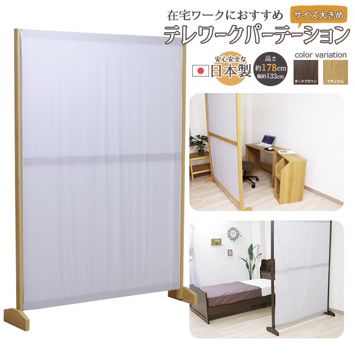 友澤木工 パーテーション 採光 木製 フレーム 布貼り 取り外せる