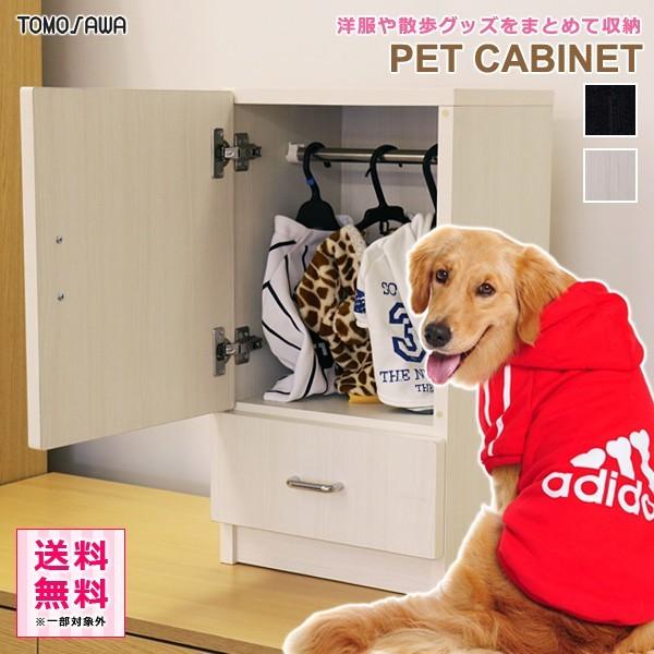 ペット用 収納棚 キャビネット たんす 木製 引き出し おしゃれ インテリア 洋服 犬 猫 リード 散歩用品 Tzm Pw01 うさぎ屋 株式会社一兎 通販 Yahoo ショッピング