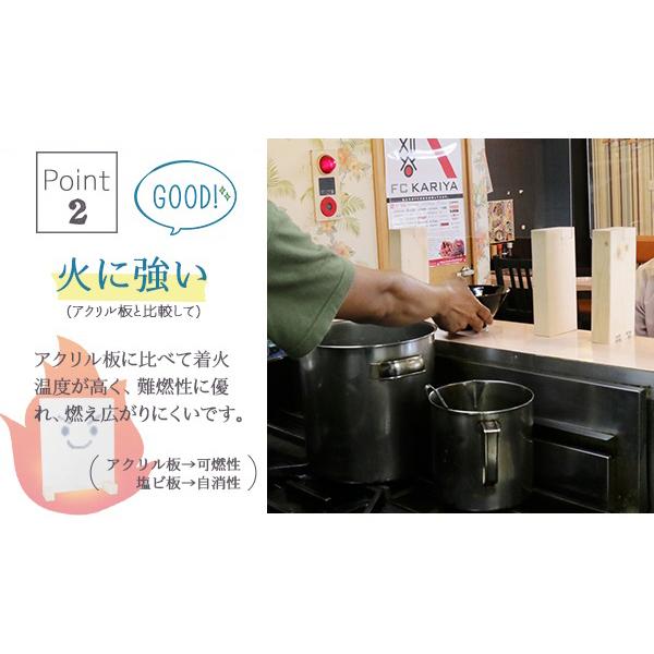 友澤木工 飛沫防止パネル 飛沫防止 塩ビ板 飛沫防止板 飛沫防止ボード