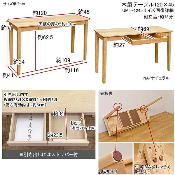 木製テーブル 引き出し A4サイズ デスク 机 作業台 勉強机 学習