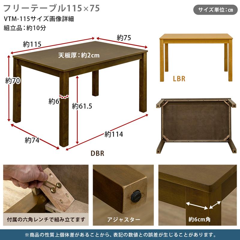 机/テーブル フリーテーブル 75×75 DBR 台数限定特価 高級感(N)