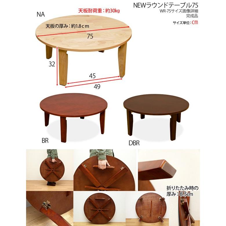 ローテーブル ちゃぶ台 円形 リビング 座卓 折れ脚 丸型 : うさぎ屋
