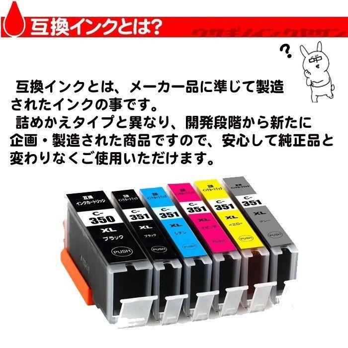 iP8730 インク BCI-351XL+350XL/6MP 6色セット キヤノンプリンターインクカートリッジ 大容量イ｜usagi｜03