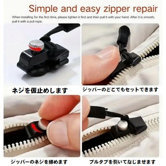 ジッパー修理キット 3サイズセット（S/M/L） ジャケット・バッグ用 樹脂製 ねじ式スライダー交換用 |  | 02