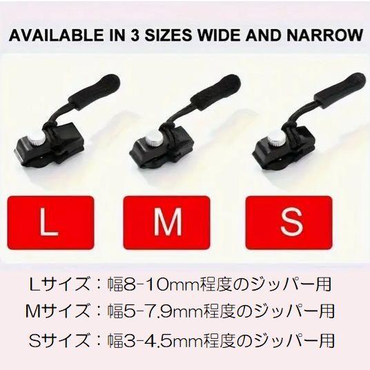 ジッパー修理キット 3サイズセット（S/M/L） ジャケット・バッグ用 樹脂製 ねじ式スライダー交換用 |  | 01