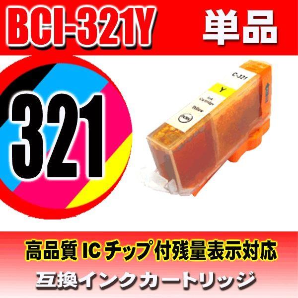 互換品 互換 Canon インクタンク BCI-321+320 6色セット BCI-321+320/6MP | PIXUS | 09