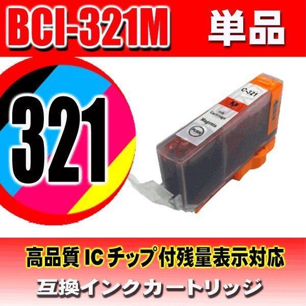 互換品 互換 Canon インクタンク BCI-321+320 6色セット BCI-321+320/6MP | PIXUS | 10