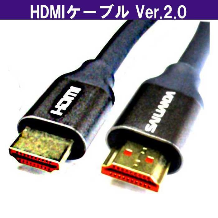 HDMIケーブル 150cm ブラック Ver.2.0 HDMI Type-A - HDMI Type-A (オス-オス) プレミアムハイスピード 4K (K7) | ブランド登録なし