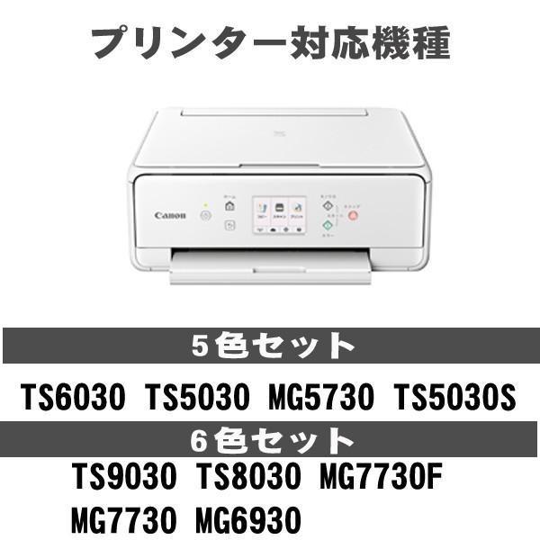 BCI-371 5色パックx5 大容量 プリンターインク 互換 キヤノン canon｜usagi｜03