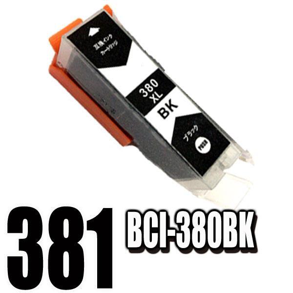 TR703  インク キャノン インクカートリッジ 互換 BCI-381 BCI-380 (10個自由選択) 大容量 プリンターインク｜usagi｜07