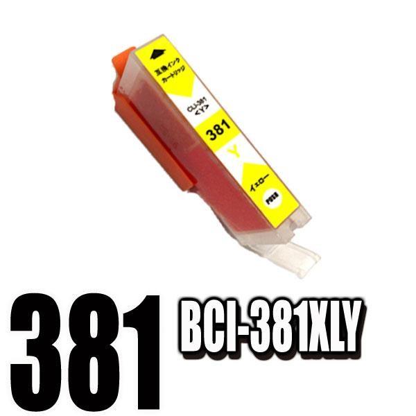 TR9530  インク キャノン インクカートリッジ 互換 BCI-381 BCI-380 (10個自由選択) 大容量 プリンターインク｜usagi｜11