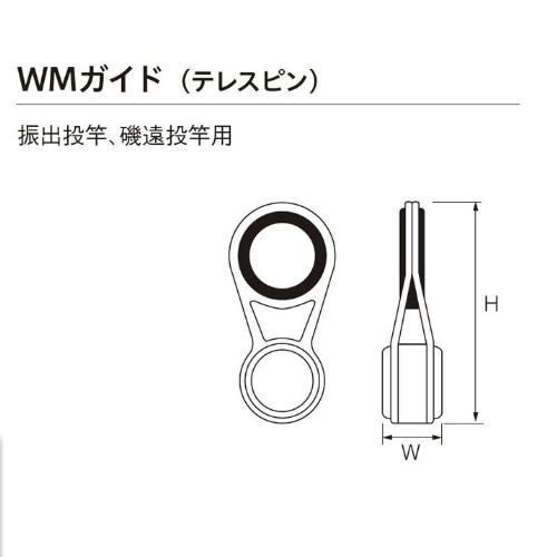 Fuji WMSG 12-7.0 ガンスモーク SICリング WMガイド 振出竿用ガイド