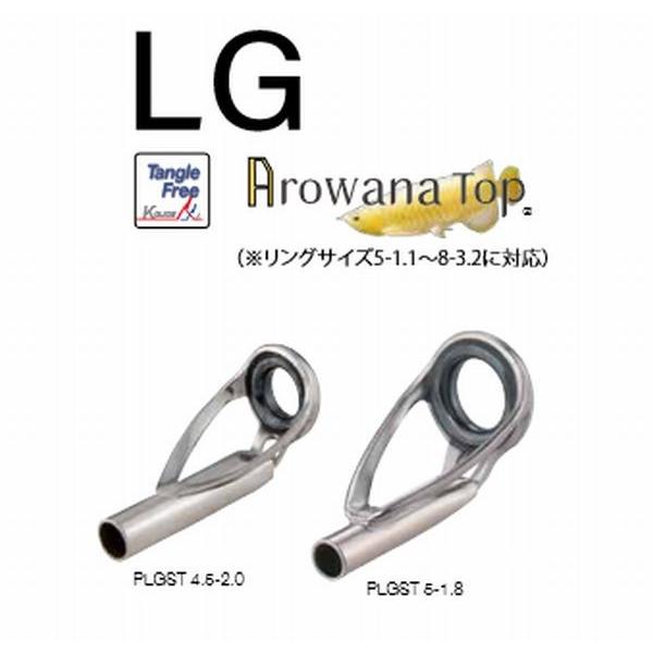 PLGST 5-1.8 Pカラー LGトップガイド SICリング FUJI 富士工業 ロッドメイキング｜usagi｜05