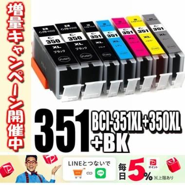 互換品 BCI-351 / 6色セット+BK 大容量 プリンターインク キヤノン canon MG7530F MG7530 | PIXUS