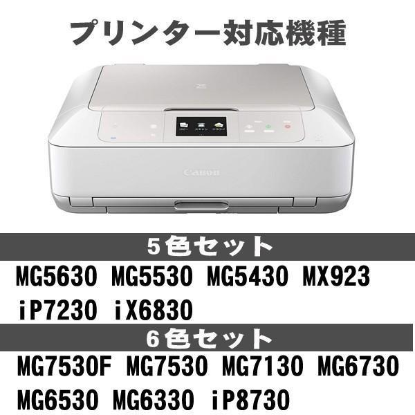 BCI-351-5色セット×5  大容量 プリンターインク 互換 キヤノン canon｜usagi｜02