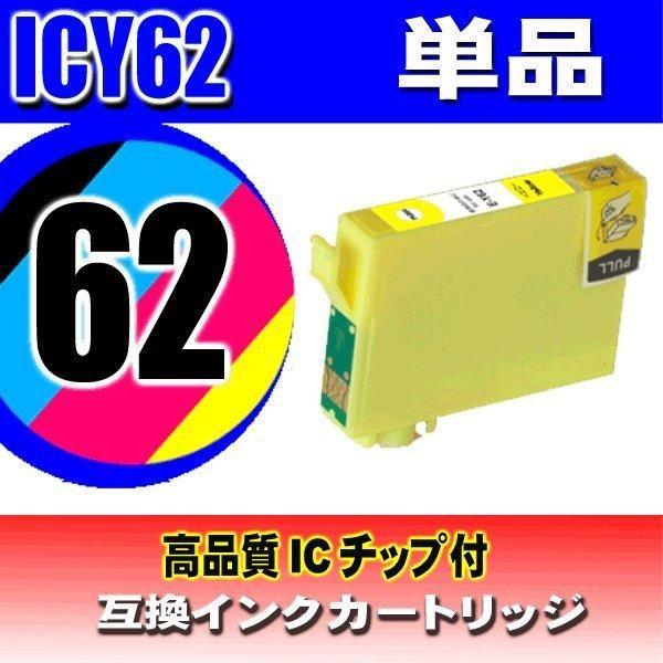 インクカートリッジ プリンターインク エプソン IC4CL6162 4色セットx2 染料 プリンターインク エプソン インクカートリッジ｜usagi｜10