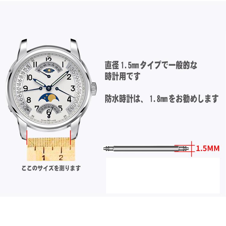 バネ棒 2本 (8mm x1.7mm) 腕時計のベルトの交換に｜usagi｜02