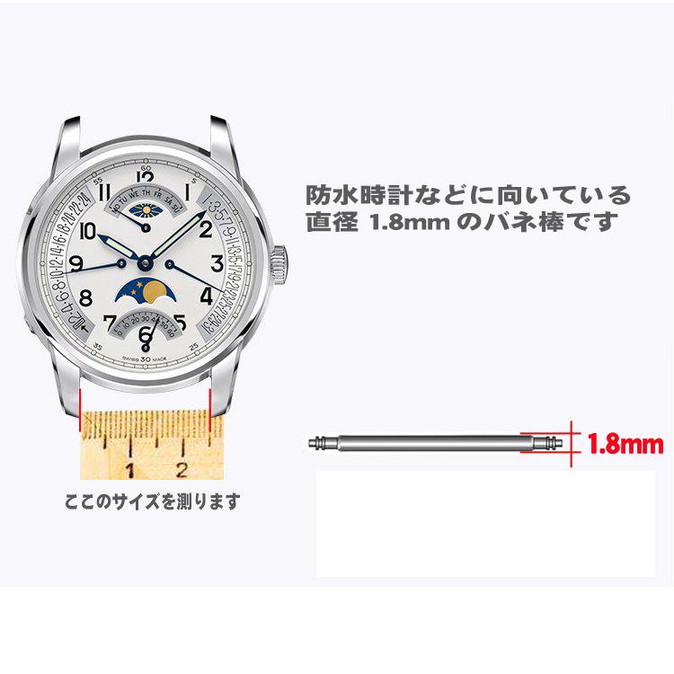 バネ棒 18mm x1.7mm 腕時計のベルトの交換に (価格は1本の価格です)｜usagi｜02
