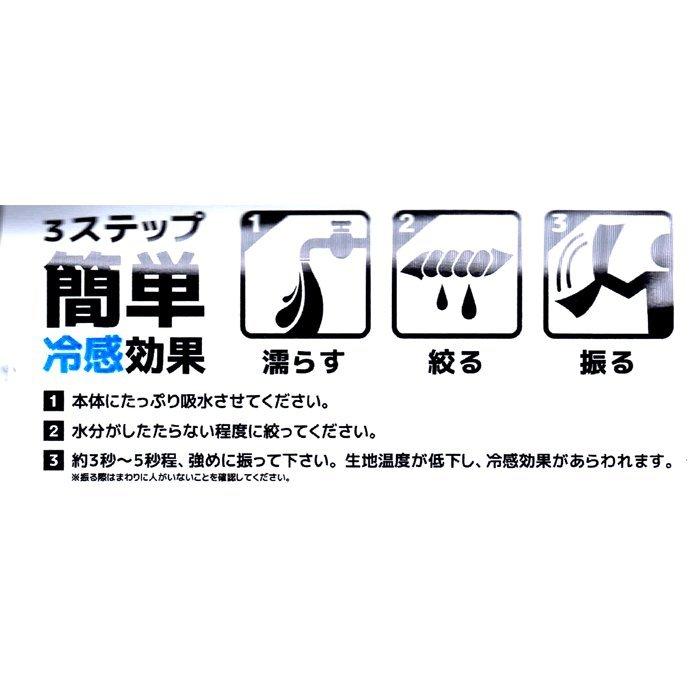 機能性冷感 タオルミニ COOLCORE/クールコア レッド EXTRA COLLING TOWEL MINI (L 90c mx W 15cm)|usagi|02