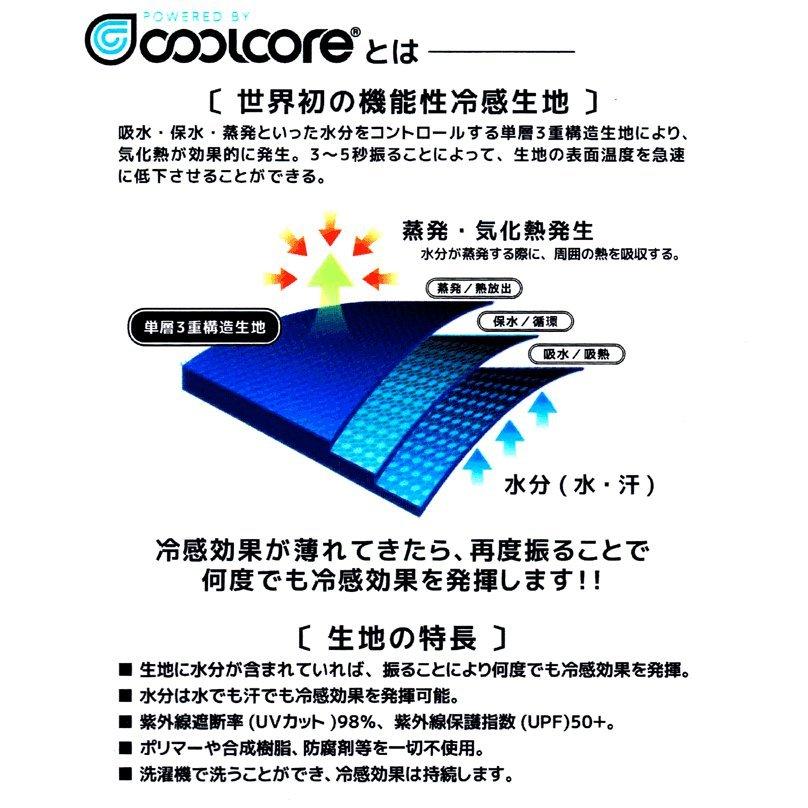 機能性冷感 タオルミニ COOLCORE/クールコア レッド EXTRA COLLING TOWEL MINI (L 90c mx W 15cm)|usagi|03