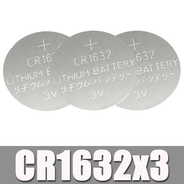 最も信頼できる リチウムコイン電池 Cr1632 3個 ボタン電池