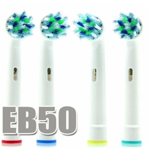 ブラウン オーラルB 対応 互換替ブラシ 4本セット EB50 マルチアクションブラシ 歯ブラシ 【オープニングセール】