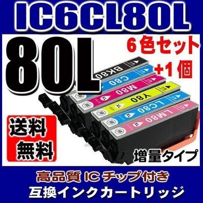 カラリオ 互換品 EP-707A用 インクカートリッジ エプソンインク IC80L