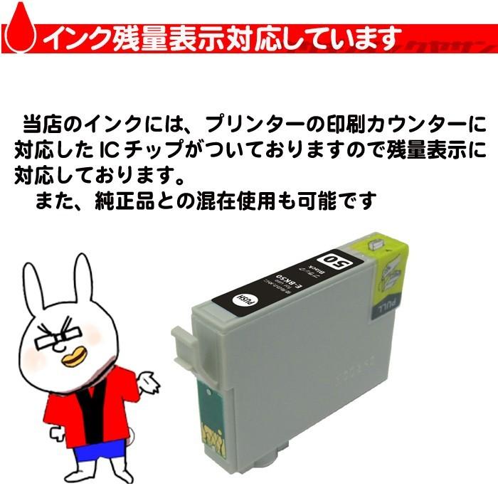 EP-803A インク エプソンプリンターインク 50 IC6CL50 10個自由選択 エプソン メール便送料無料｜usagi｜03