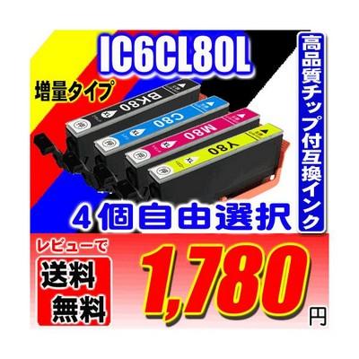 カラリオ 互換品 メール便送料無料 EP-807AR インク エプソン EPSON 