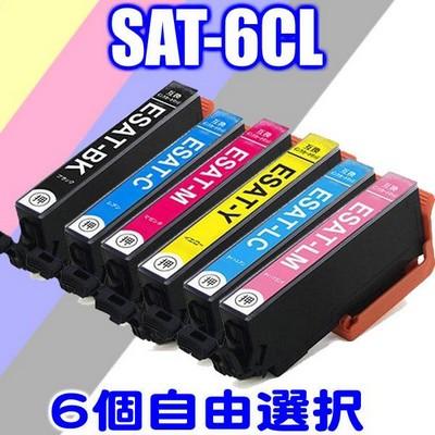 エプソン（EPSON） 互換品 EP-812A インク SAT プリンターインク SAT