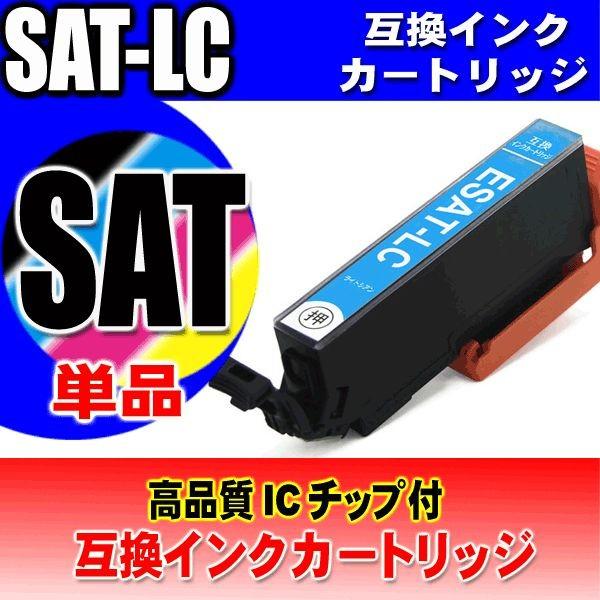 EPSON プリンター　EP-812A　インク入り エプソン（EPSON） 互換品 EP-812A インク SAT プリンターインク SAT