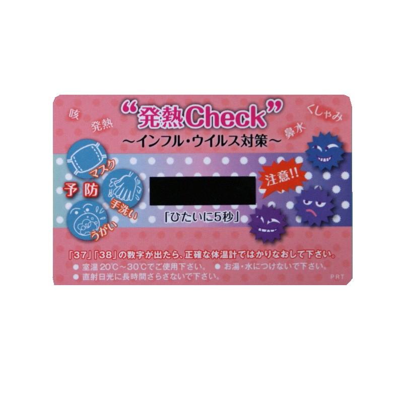 発熱チェックカード Hc 11 簡易体温計 Hc 11 うさぎのインク屋さん 通販 Yahoo ショッピング