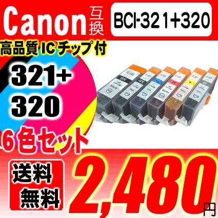 BCI-321+320/6MP  6色セット インク MP980 MP990｜usagi