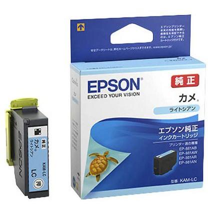エプソン（EPSON） KAM-LC ライトシアン単品 カメ 純正 インク