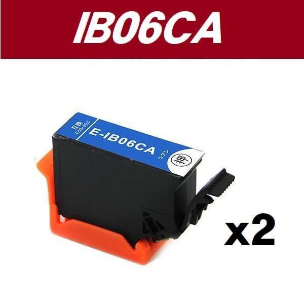 互換品 IB06CA エプソン プリンターインク シアン単品x2 互換 インクカートリッジ | エプソン