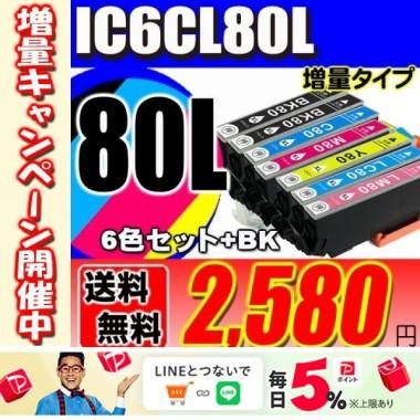 カラリオ IC6CL80 6色セット+BK 増量 インクカートリッジ カラリオ IC6CL80 6色セット+BK 増量 インクカートリッジ