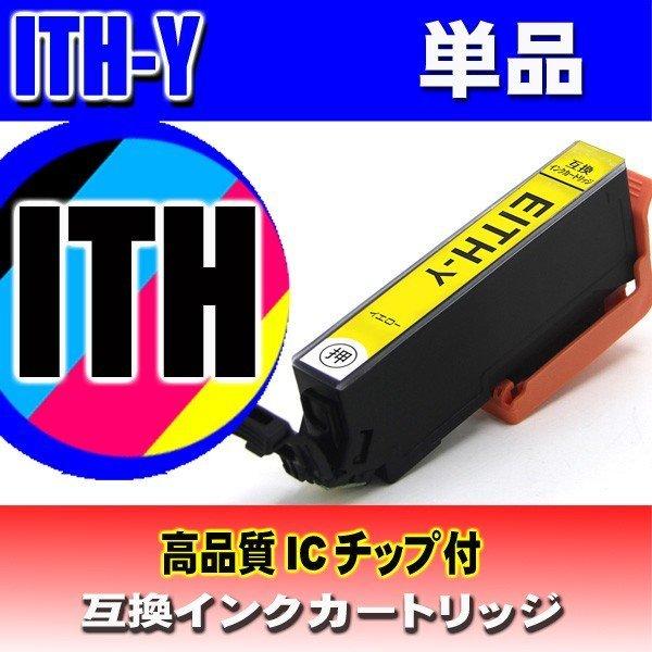 エプソン（EPSON） 互換品 ITH-6CL 6色セット いちょう プリンター