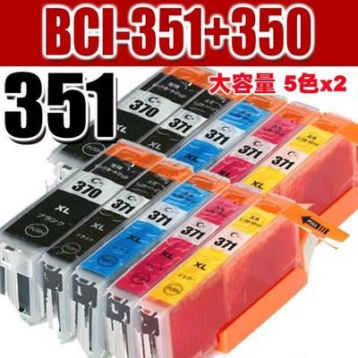 キヤノン（Canon） 互換品 iX6830 インク キャノンプリンターインク BCI-351XL BCI-350XL/5MP 5色x2 大 ...